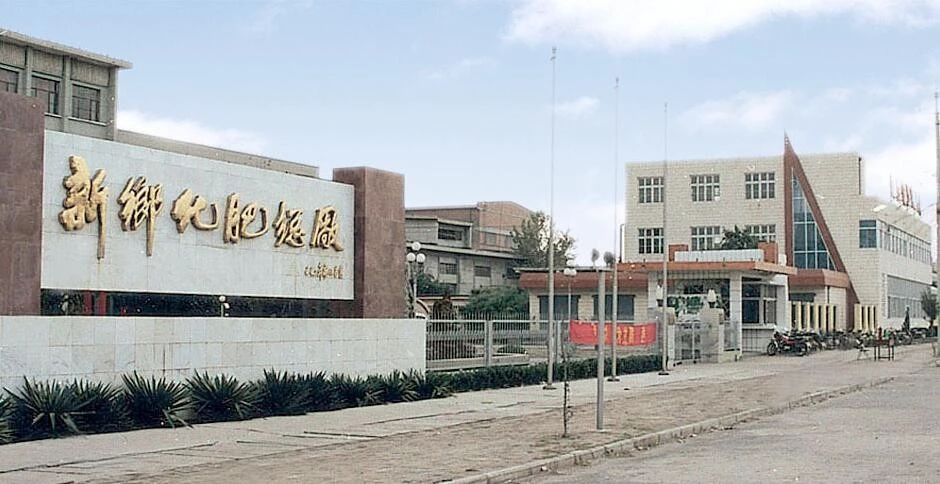 【尊龙抖圈官网·瞬间】尊龙抖圈官网化学工业集团建厂50周年回眸（二）